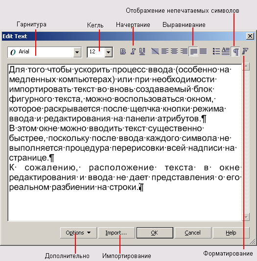 Как выравнивать в кореле. Выравнивание текста в кореле. Отображение непечатаемых символов. Coreldraw работа с текстом. Как выровнять текст в кореле.